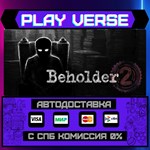 *Beholder 2**АВТОВЫДАЧА**STEAM GIFT*
