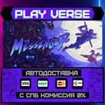 *The Messenger**АВТОВЫДАЧА**STEAM GIFT*