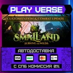 *Smalland: Survive the Wilds**АВТОВЫДАЧА**STEAM GI