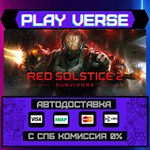 *Red Solstice 2: Survivors**АВТОВЫДАЧА**STEAM GIFT