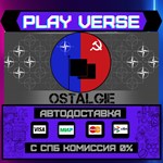 *Ostalgie: The Berlin Wall**АВТОВЫДАЧА**STEAM GIFT