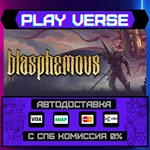 *Blasphemous**АВТОВЫДАЧА**STEAM GIFT*