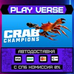 *Crab Champions**АВТОВЫДАЧА**STEAM GIFT*