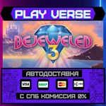 *Bejeweled* 3**АВТОВЫДАЧА**STEAM GIFT*