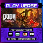 *DOOM Eternal**АВТОВЫДАЧА**STEAM GIFT*