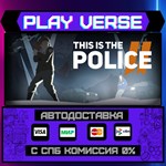 *This Is the Police 2**АВТОВЫДАЧА**STEAM GIFT*