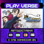 *Phoenix Wright: Ace Attorney**АВТОВЫДАЧА**STEAM G