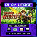 *Rogue Heroes: Ruins of Tasos**АВТОВЫДАЧА**STEAM G