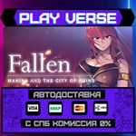 *Fallen ~Makina and the City **АВТОВЫДАЧА**STEAM G