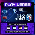 *112 Operator**АВТОВЫДАЧА**STEAM GIFT*