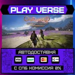 *Outward Definitive Edition**АВТОВЫДАЧА**STEAM GIF