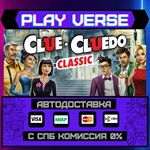 *Clue/Cluedo: Classic Edition**АВТОВЫДАЧА**STEAM G