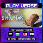 *Mother Simulator**АВТОВЫДАЧА**STEAM GIFT*