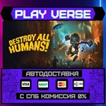 *Destroy All Humans!**АВТОВЫДАЧА**STEAM GIFT*