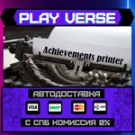*Achievements printer**АВТОВЫДАЧА**STEAM GIFT*