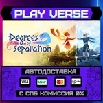*Degrees of Separation**АВТОВЫДАЧА**STEAM GIFT*