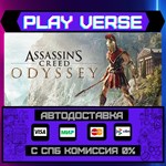 *Assassin´s Creed* Odyssey**АВТОВЫДАЧА**STEAM GIFT