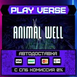 *ANIMAL WELL**АВТОВЫДАЧА**STEAM GIFT*