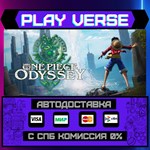 *ONE PIECE ODYSSEY**АВТОВЫДАЧА**STEAM GIFT*