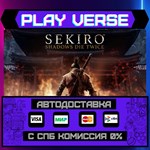 *Sekiro™: Shadows Die Twice -**АВТОВЫДАЧА**STEAM G