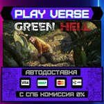 *Green Hell**АВТОВЫДАЧА**STEAM GIFT*