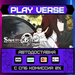 *STEINS;GATE ELITE**АВТОВЫДАЧА**STEAM GIFT*