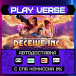 *Deceive Inc.**АВТОВЫДАЧА**STEAM GIFT*