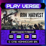 *Iron Harvest**АВТОВЫДАЧА**STEAM GIFT*