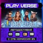 *CryoFall**АВТОВЫДАЧА**STEAM GIFT*