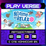 *No Time to Relax**АВТОВЫДАЧА**STEAM GIFT*
