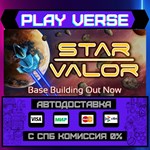 *Star Valor**АВТОВЫДАЧА**STEAM GIFT*