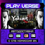 *Yakuza Kiwami**АВТОВЫДАЧА**STEAM GIFT*