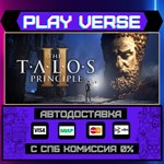 *The Talos Principle 2**АВТОВЫДАЧА**STEAM GIFT*