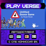 *Untitled Goose Game**АВТОВЫДАЧА**STEAM GIFT*