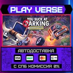 *You Suck at Parking* - Compl**АВТОВЫДАЧА**STEAM G