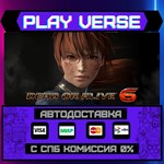 *DEAD OR ALIVE 6**АВТОВЫДАЧА**STEAM GIFT*