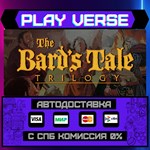 *The Bard´s Tale Trilogy**АВТОВЫДАЧА**STEAM GIFT*