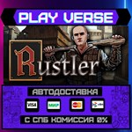 *Rustler (Grand Theft Horse)**АВТОВЫДАЧА**STEAM GI