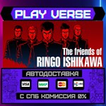 *The friends of Ringo Ishikaw**АВТОВЫДАЧА**STEAM G