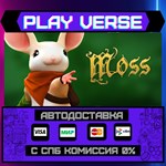 *Moss**АВТОВЫДАЧА**STEAM GIFT*
