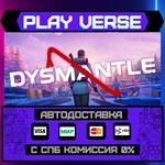 *DYSMANTLE**АВТОВЫДАЧА**STEAM GIFT*