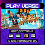 *Sunset Overdrive**АВТОВЫДАЧА**STEAM GIFT*