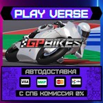*GP Bikes**АВТОВЫДАЧА**STEAM GIFT*