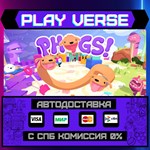 *PHOGS!**АВТОВЫДАЧА**STEAM GIFT*