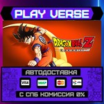 *DRAGON BALL Z: KAKAROT**АВТОВЫДАЧА**STEAM GIFT*