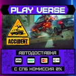 *Accident**АВТОВЫДАЧА**STEAM GIFT*