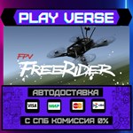 *FPV Freerider**АВТОВЫДАЧА**STEAM GIFT*