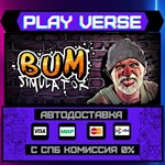 *Bum Simulator**АВТОВЫДАЧА**STEAM GIFT*