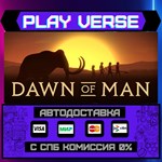 *Dawn of Man**АВТОВЫДАЧА**STEAM GIFT*