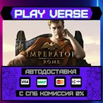 *Imperator: Rome**АВТОВЫДАЧА**STEAM GIFT*